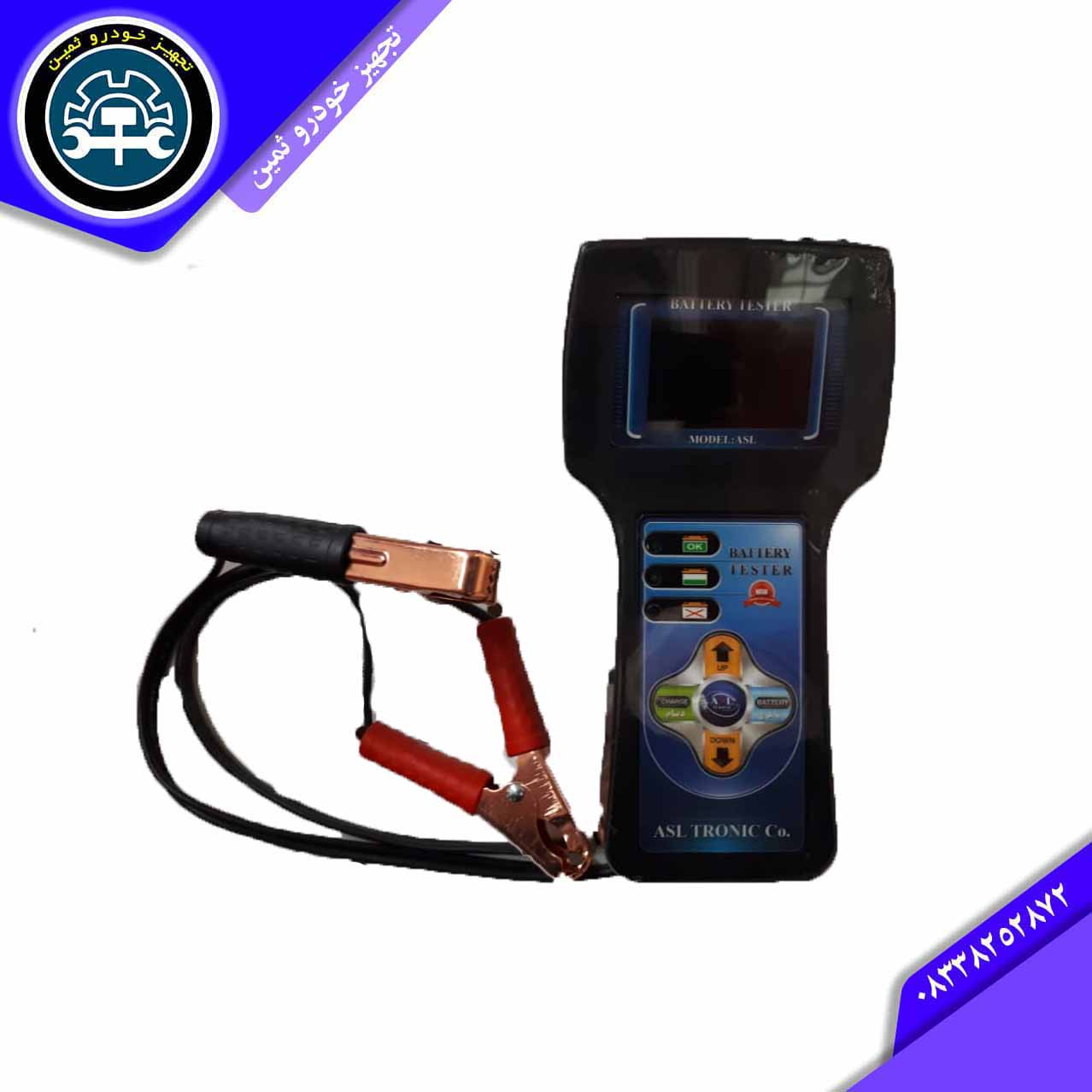تسترباتری ودینام